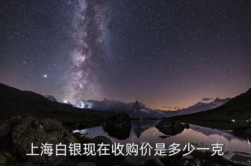 滬銀是什么，滬銀主力與滬銀1606的區(qū)別
