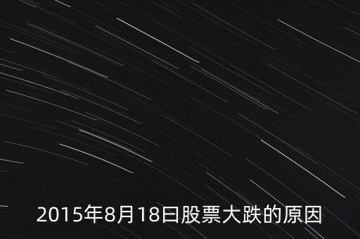 2015年股市崩盤意味什么，2015年a股大盤要徹底崩潰嗎