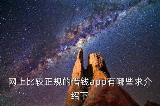 什么app好借錢，哪些好借錢的軟件都是什么啊
