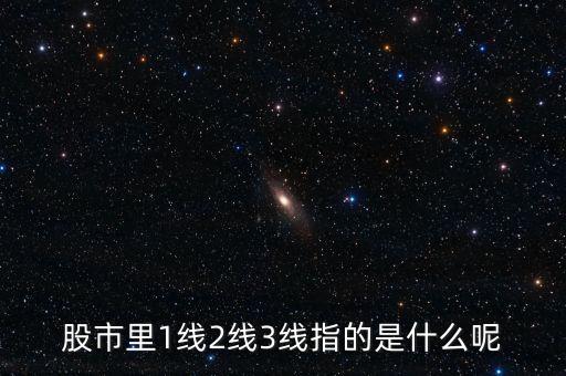 股票中什么是一線天，股票一線天即將浮現(xiàn)什么意思是跌還是漲