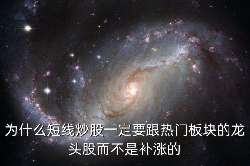 弱勢股為什么不補漲，弱勢股不能補倉嗎