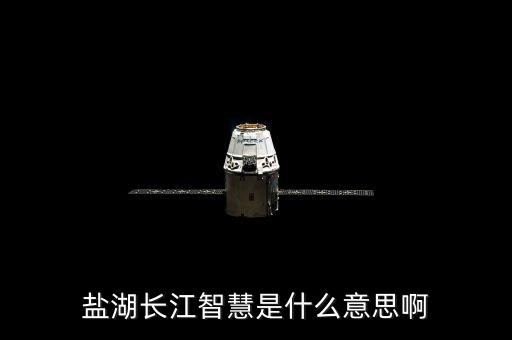 智慧長江主營是什么，李嘉誠的長江實業(yè)集團主營業(yè)務是什么
