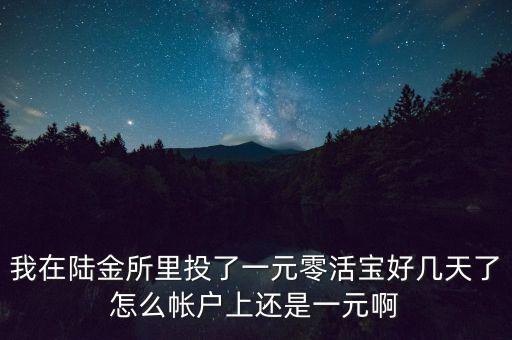 陸金所vip有什么好處，平安銀行注冊(cè)陸金所會(huì)員有危害嗎我不小剛才注冊(cè)了平安陸金所有危