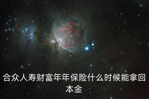 2015做保險什么時候能賺，請問聽說中國人壽2015年元月份開始是不是不管有沒在業(yè)績每個月工