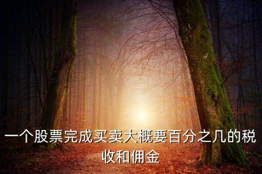 傭金什么時候降到萬5的，股票網(wǎng)上交易傭金可以降低到 萬5