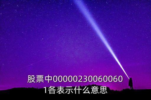 東方金股什么意思，投機的意思是什么