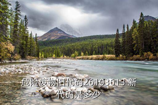 國(guó)家危廢代碼102開(kāi)頭是什么，粵ffk102的車牌是報(bào)廢車嗎