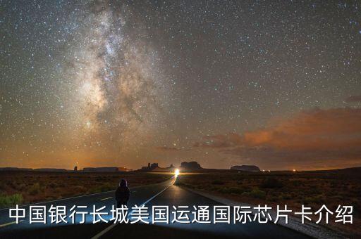 美國運通首個發(fā)行什么卡，日本的美運通卡是哪個銀行發(fā)行的
