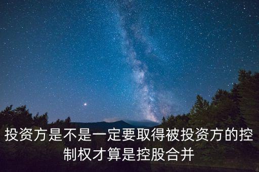 什么控股合并，請(qǐng)幫我舉幾個(gè)現(xiàn)實(shí)的例子控股合并吸收合并新設(shè)合并謝謝了