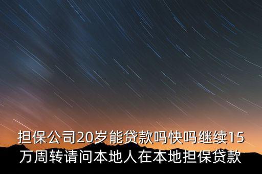 萬澤股份是干什么的，請問 今天的萬澤股份漲停但外盤是0內盤5萬多都是賣出的人