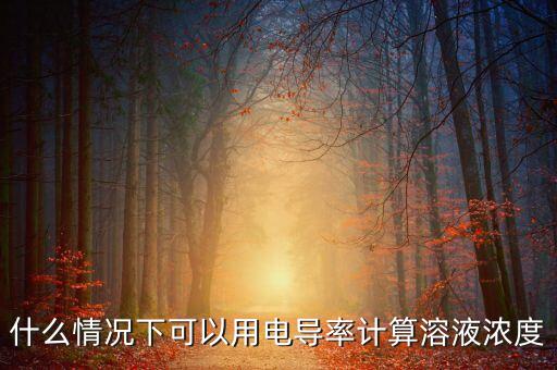 什么情況下使用超額配售選擇權(quán)，開(kāi)放式提問(wèn)和封閉式提問(wèn)各適合在什么情況下使用