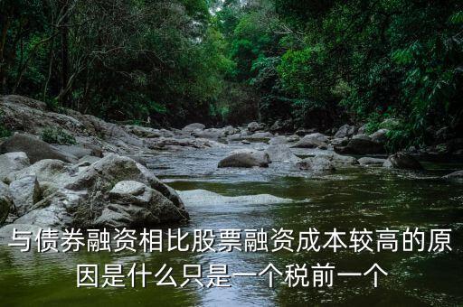 為什么融資成本高，為什么PPI下降導(dǎo)致融資成本高