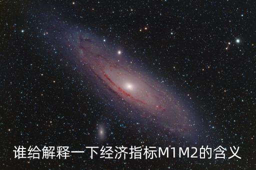 m1數(shù)據(jù)是什么意思，路由器上的M1 M2 是什么意思