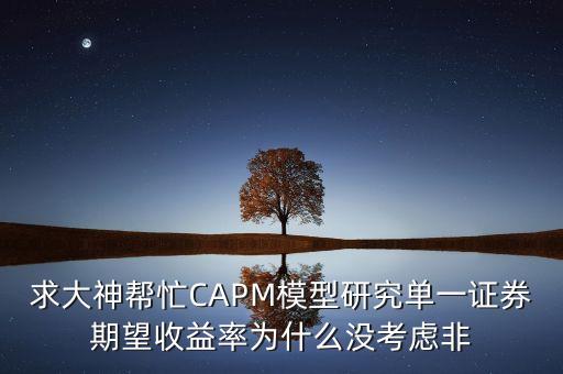 什么是單一風(fēng)險(xiǎn)資產(chǎn)，銀行風(fēng)險(xiǎn)資產(chǎn)是哪些