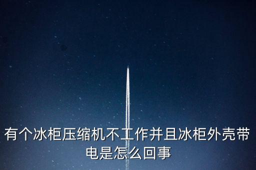 熔斷測(cè)試什么意思，停電了打什么電話