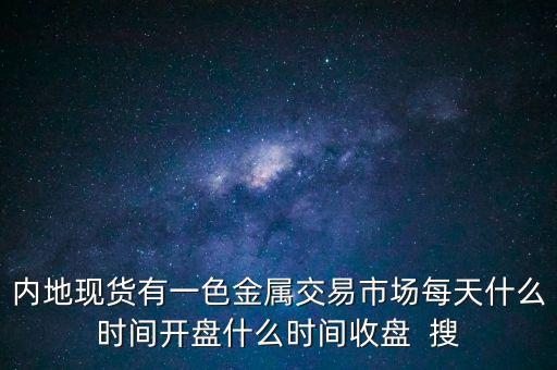 堅(jiān)朗五金什么時(shí)候開盤，什么時(shí)間開盤
