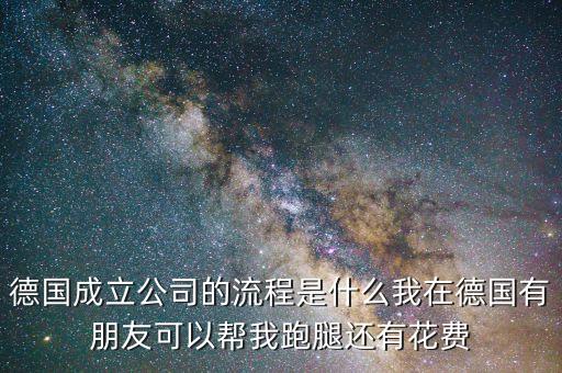 德國(guó)設(shè)立什么，德國(guó)什么時(shí)候成立