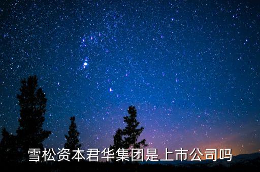 三博置業(yè)有限公司什么時(shí)候上市，陜西明凱房地產(chǎn)開發(fā)有限公司成立于那年