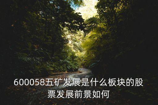 科泰電源屬于什么板塊，600248是屬于什么板塊的股有潛力沒(méi)的能看高到多少價(jià)位