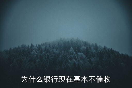 農(nóng)行三化三無是什么，什么是三化三零
