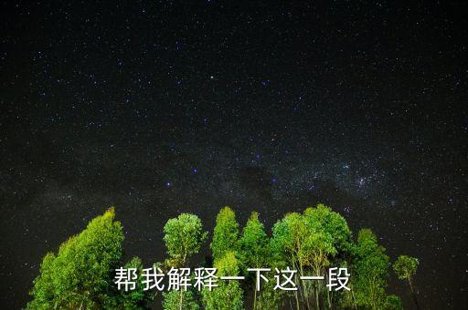 中限為得如意什么意思，幫我解釋一下這一段