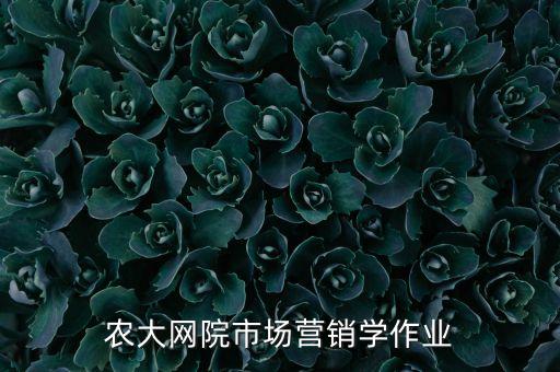 農(nóng)產(chǎn)品細(xì)分有什么作用，歐洲農(nóng)產(chǎn)品市場劃分的很仔細(xì)這樣做有什么好處