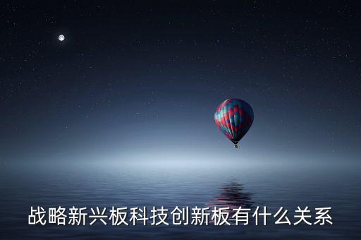 什么是新興板，什么是新興股
