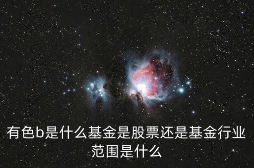 有色800b什么性質(zhì)，泰國800B是甚么意思