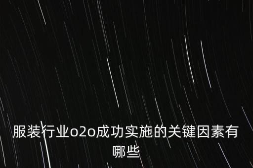 o2o為什么出現(xiàn)，家裝設(shè)計(jì)行業(yè)O2O經(jīng)營模式的利與弊分析