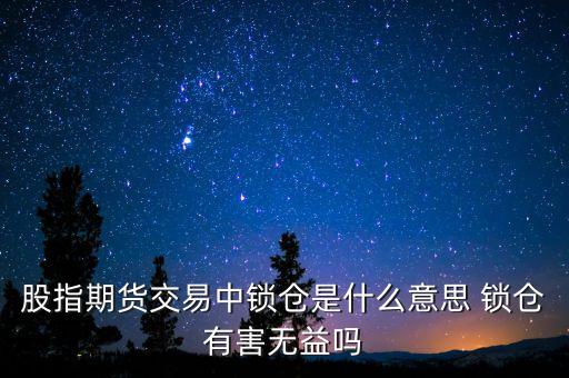鎖倉有什么缺點(diǎn)，關(guān)于鎖倉的問題