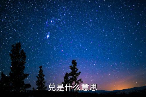 剛兌是什么意思，派米金融是剛兌嗎