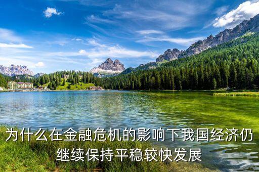 中國經(jīng)濟(jì)為什么還沒崩潰，2樊綱中國經(jīng)濟(jì)為什么沒有崩潰