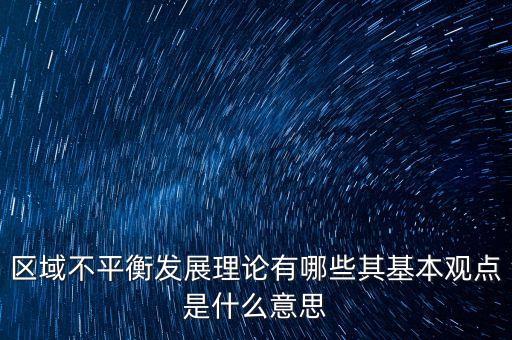 井噴式什么意思，井噴式的身高增長什么意思