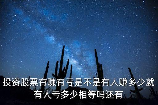 有人賺就有人虧什么定律，在市場上不同商品生產(chǎn)者生產(chǎn)同一商品有人賺錢有人虧損其原因
