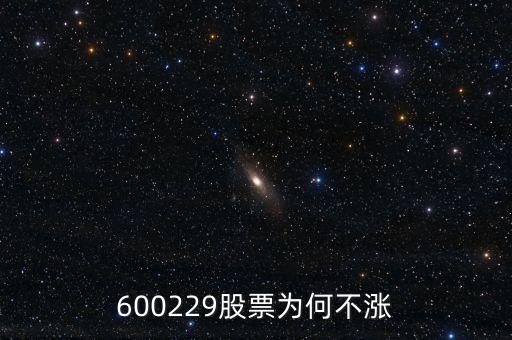 永高股份為什么不會(huì)漲，002251為什么不漲是不是公司出問題了