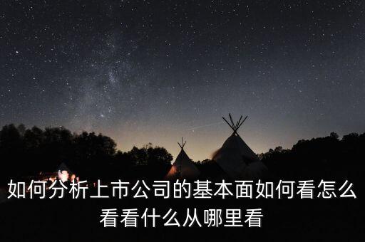 什么是基礎(chǔ)面，什么是微聚體