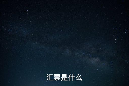 什么是票易票，汽車票預(yù)訂