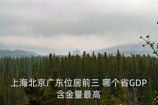 廣西gdp什么時候?qū)⑼黄?萬億，廣西生產(chǎn)總值