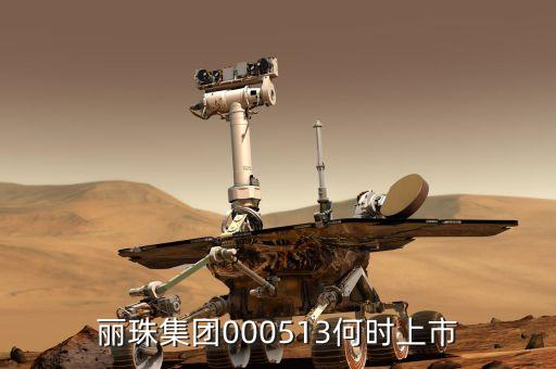 麗珠為什么要重組，股票健康元為什么停牌