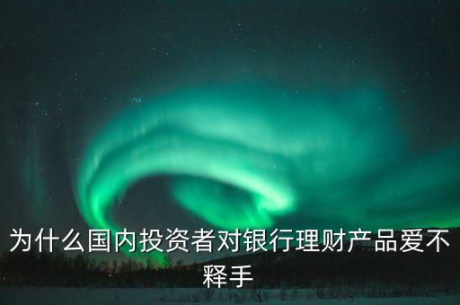 中金為什么對(duì)投資銀行感興趣，為什么選擇投資銀行