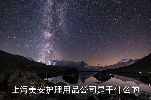 pggm公司是做什么的，全球華盟集團這個公司干什么的 是騙子嗎
