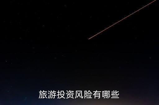 什么是確定性投資，投資是什么意思