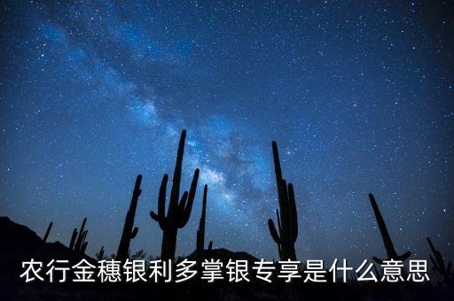 今天農(nóng)業(yè)銀行有什么貴賓專享，農(nóng)業(yè)銀行理財產(chǎn)品有的是貴賓專享請問普通
