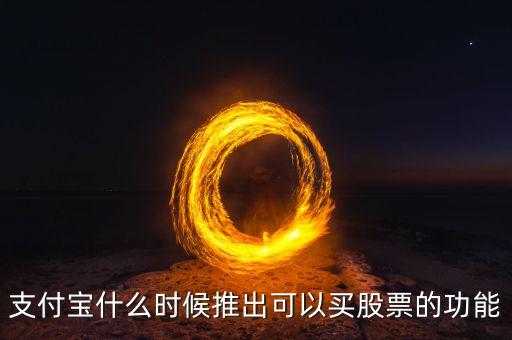 手機(jī)買股票是什么時(shí)候開始的，中國(guó)炒股是什么時(shí)間開始的