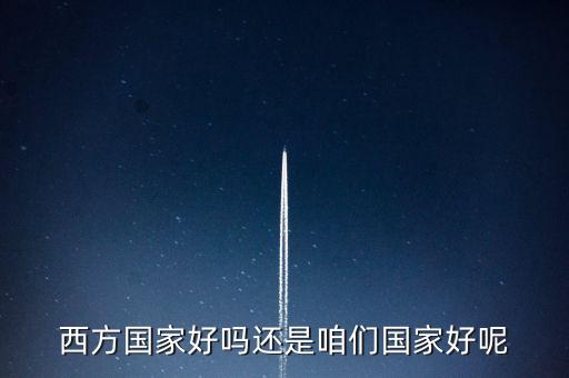 美國(guó)醫(yī)改為什么那么難，為何美國(guó)的醫(yī)療改革一直是歷屆總統(tǒng)的改革難題