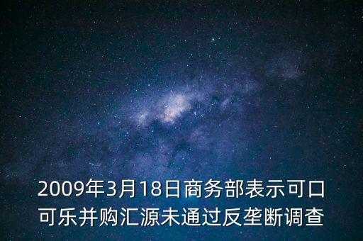 為什么商務部否決p3聯(lián)盟，贏享世界互助理財是什么怎么做可靠嗎