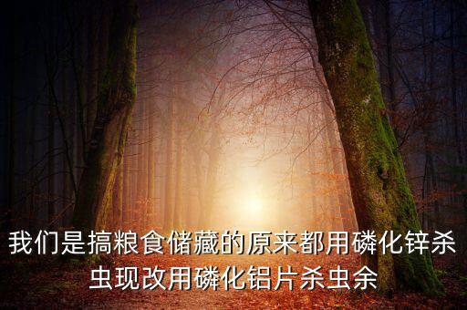 中儲糧糧倉上懸掛什么藥的標識牌，中儲糧糧倉保管三溫曲線圖是什么