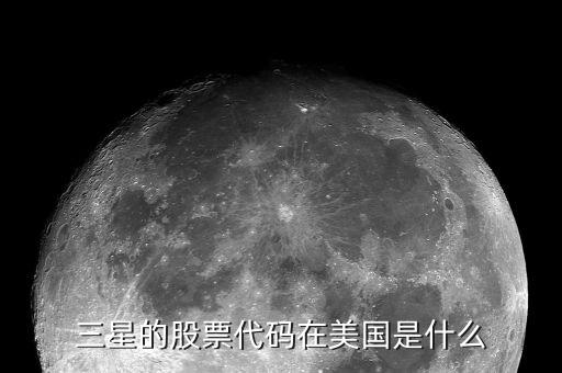 有什么股票是出口美國的，美國的支柱產(chǎn)業(yè)有哪些