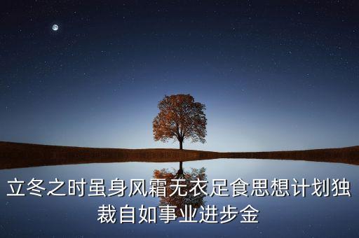 東旭成為什么賣給南洋，殺家創(chuàng)始李曉凱和東旭的關系是什么