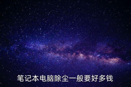 什么是除塵電價，在役發(fā)電機(jī)組脫硫脫硝改造享受什么稅收優(yōu)惠政策